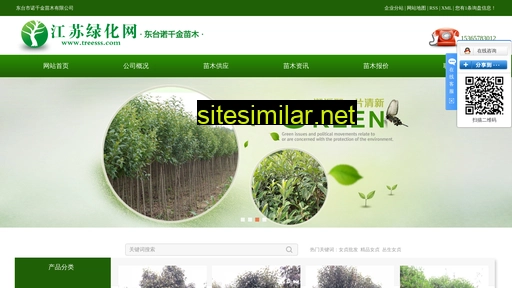 treesss.com alternative sites