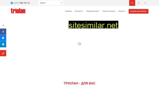 triolan.com alternative sites