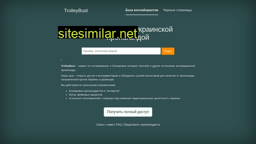 trolleybust.com alternative sites