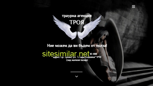 troya-bg.com alternative sites