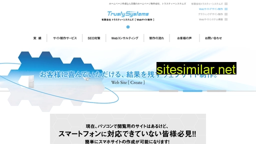 trusty-systems.com alternative sites