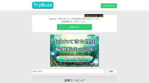 trybuzz.com alternative sites