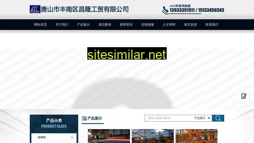tschanglonggm.com alternative sites