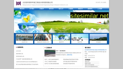 tsinghuagh.com alternative sites