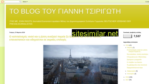 tsirigotis2.blogspot.com alternative sites