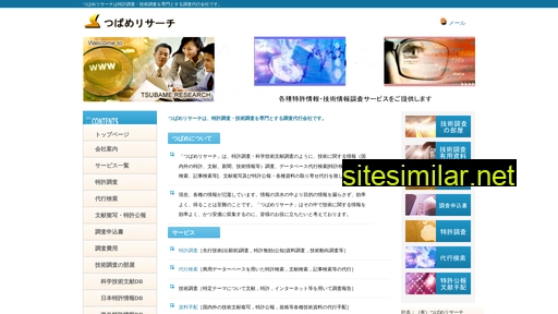 tsubame-research.com alternative sites