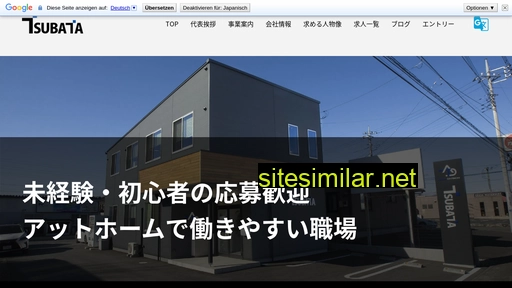 Tsubata-web similar sites