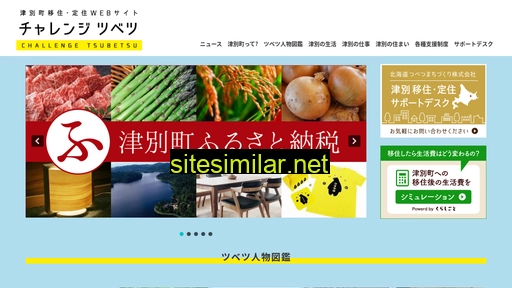 tsubetsu-iju.com alternative sites