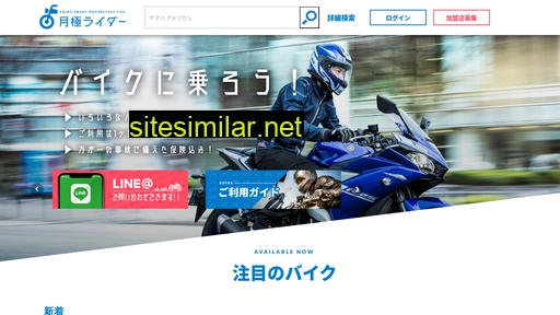 tsukigime-rider.com alternative sites