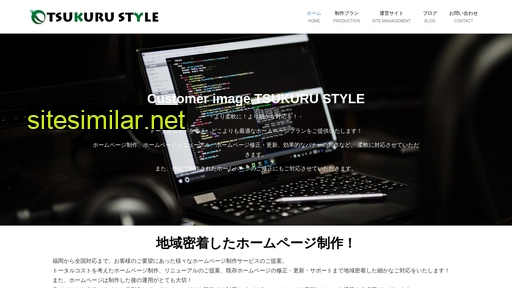 tsukurustyle.com alternative sites