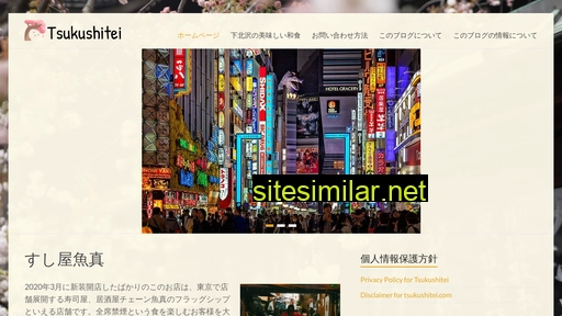 tsukushitei.com alternative sites