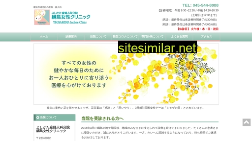 tsunashima-cl.com alternative sites