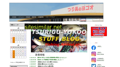 tsurigu-yokoo.com alternative sites