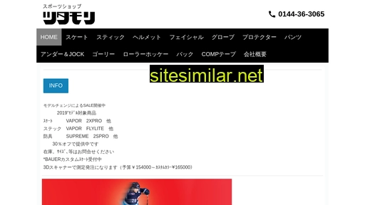 Tsuta-sp similar sites
