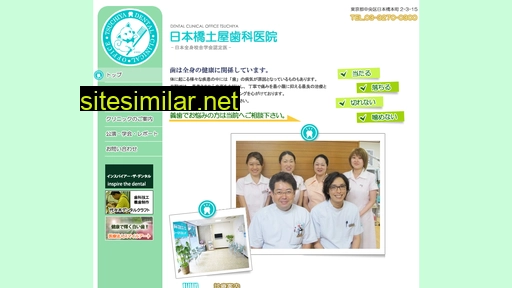 tsuchiya-clinical.com alternative sites