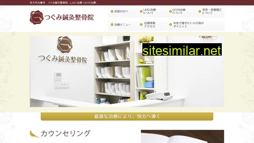 tsugumi-seikotsu.com alternative sites