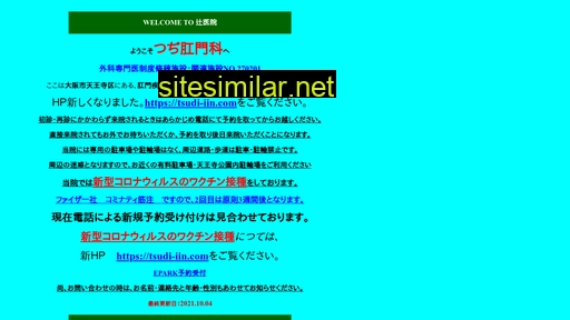 Tsuji-iin similar sites