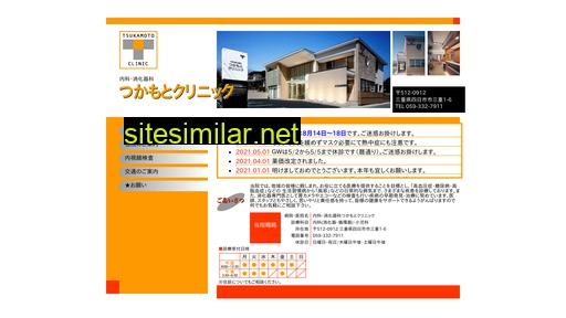 tsukamoto-clinic.com alternative sites