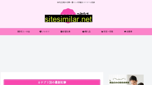 tsumitate-diary.com alternative sites