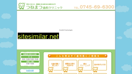 tsunematsu-dental.com alternative sites