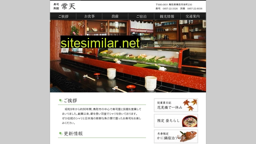 tsuneten.com alternative sites