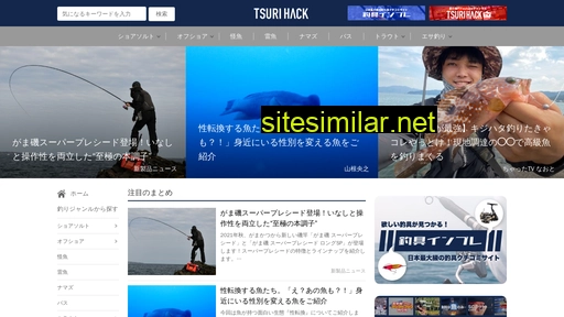 tsurihack.com alternative sites