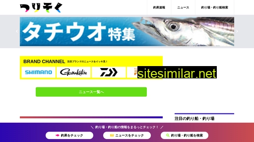 tsurisoku.com alternative sites