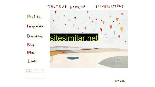 Tsutsui-sawara similar sites