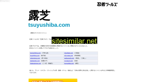 tsuyushiba.com alternative sites