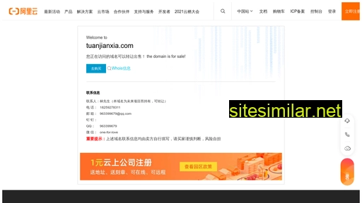 Tuanjianxia similar sites