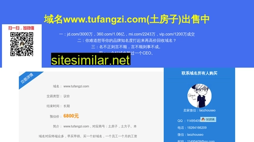 Tufangzi similar sites