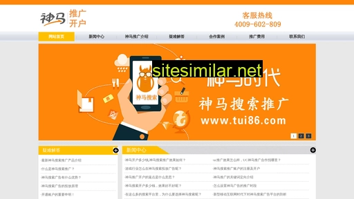 Tui86 similar sites