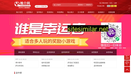 tuijiewang.com alternative sites