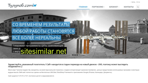 tulupov.com alternative sites