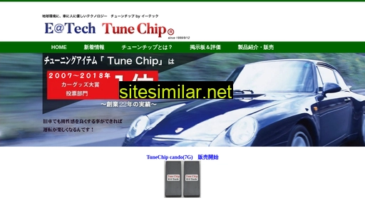 tunechip.com alternative sites