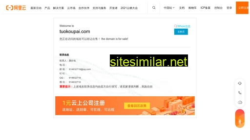 tuokoupai.com alternative sites
