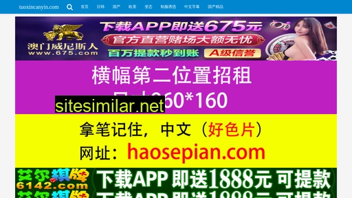 tuoxincanyin.com alternative sites
