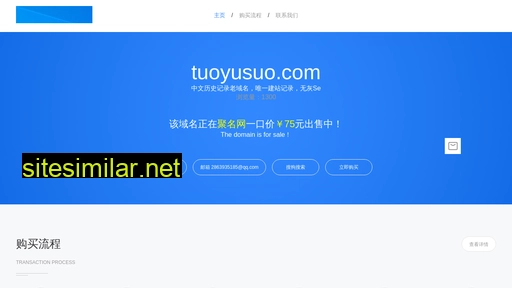 tuoyusuo.com alternative sites