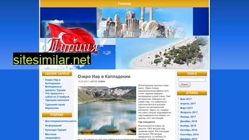 turciya.com alternative sites