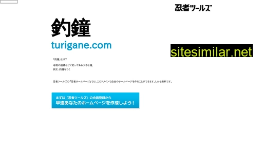 turigane.com alternative sites