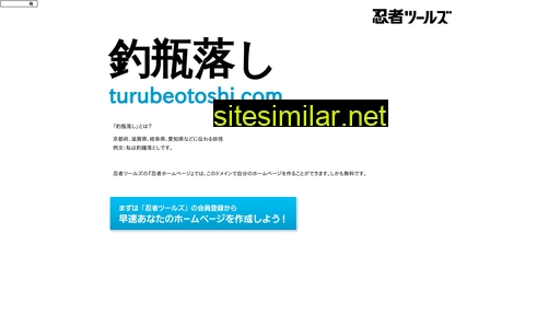 turubeotoshi.com alternative sites