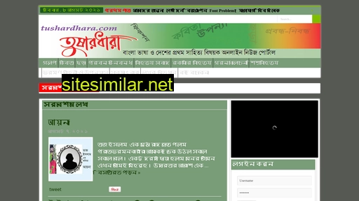tushardhara.com alternative sites