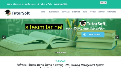 Tutorsoftthailand similar sites