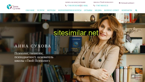 tvoypsiholog.com alternative sites