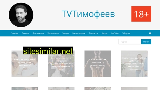 Tvtimofeev similar sites