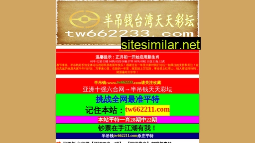 tw662211.com alternative sites