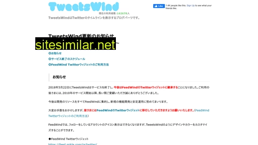 tweetswind.com alternative sites