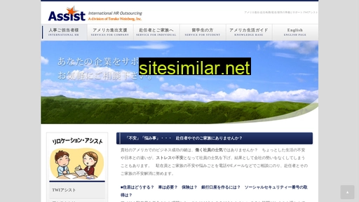 twiassist.com alternative sites
