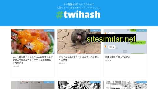 twihash.com alternative sites