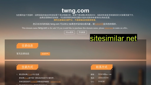 twng.com alternative sites